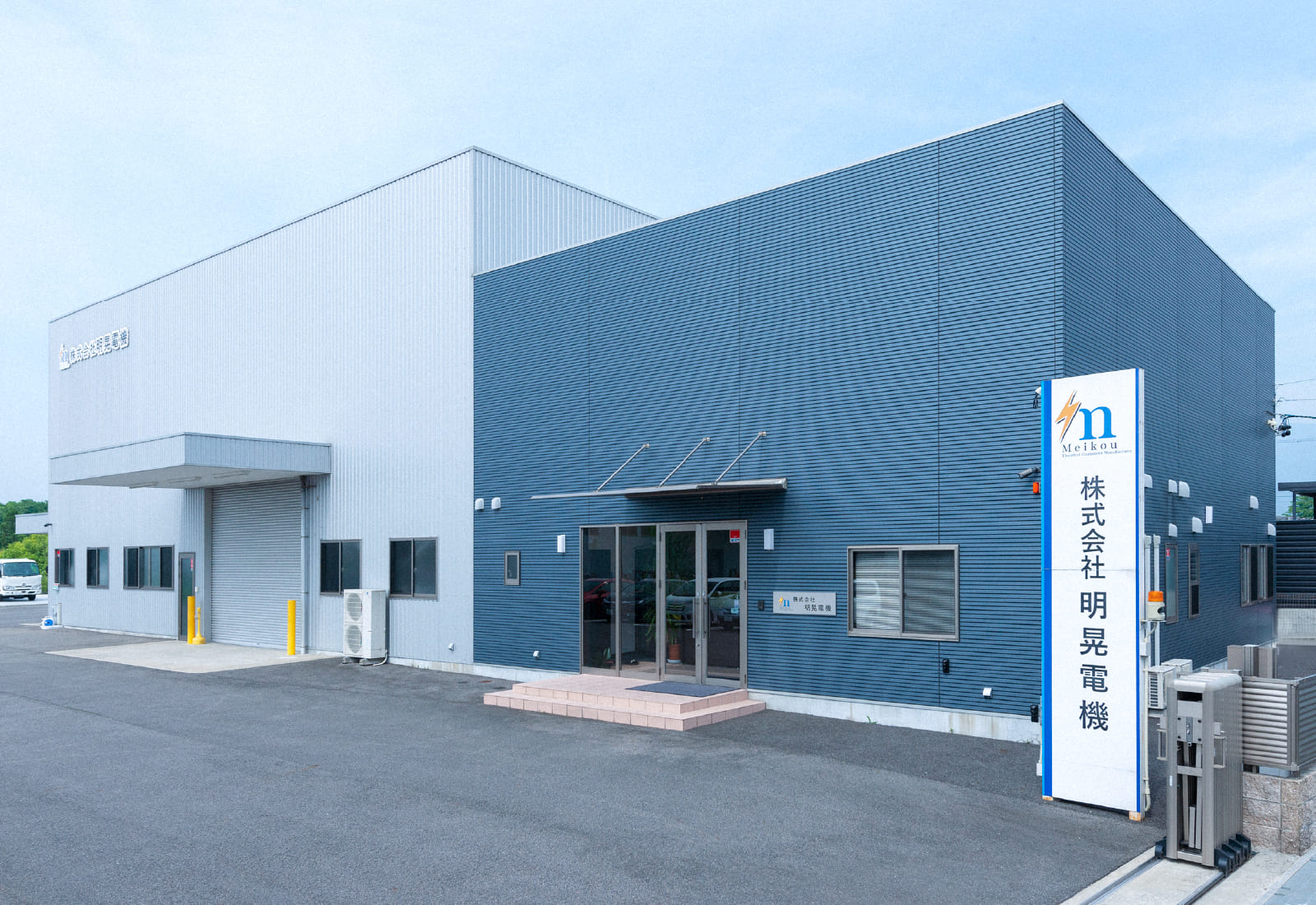 （会社情報）COMPANY